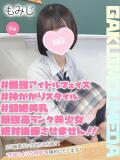 もみじ 学校帰りの妹に手コキしてもらった件 梅田（梅田/デリヘル）