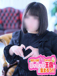 きらり【19才❤︎現役学生】 Tuntuni輝き大国肉感フェチ（中洲/デリヘル）