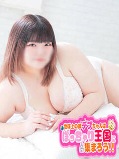 ももな【抜群に可愛い♡♡♡】 Tuntuni輝き大国肉感フェチ（中洲/デリヘル）