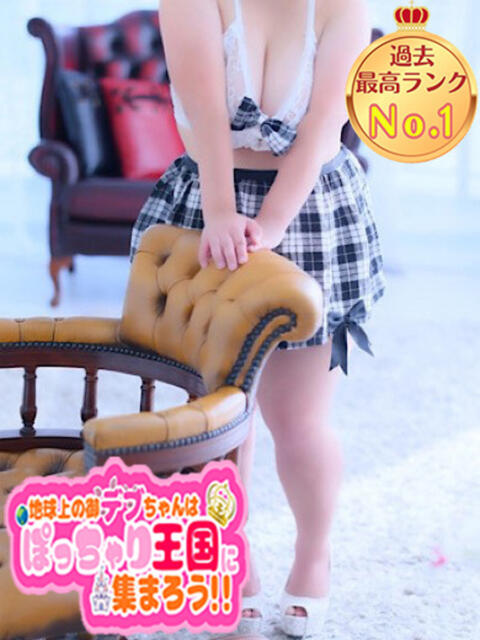 るる【超★低身長そして小顔】 Tuntuni輝き大国肉感フェチ（ぽっちゃりデリヘル）