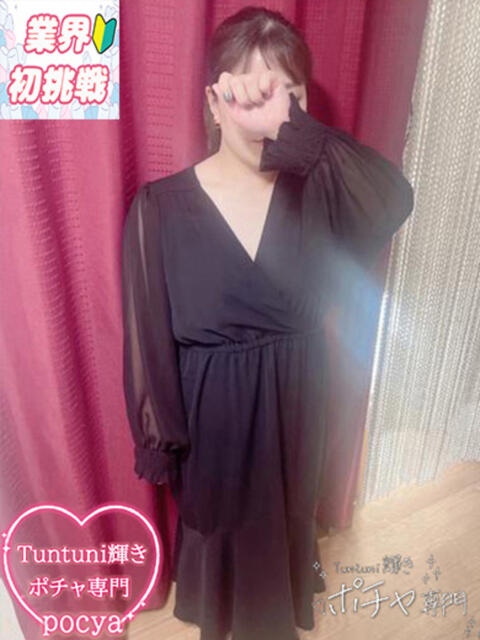 みき Tuntuni輝き大国肉感フェチ（ぽっちゃりデリヘル）