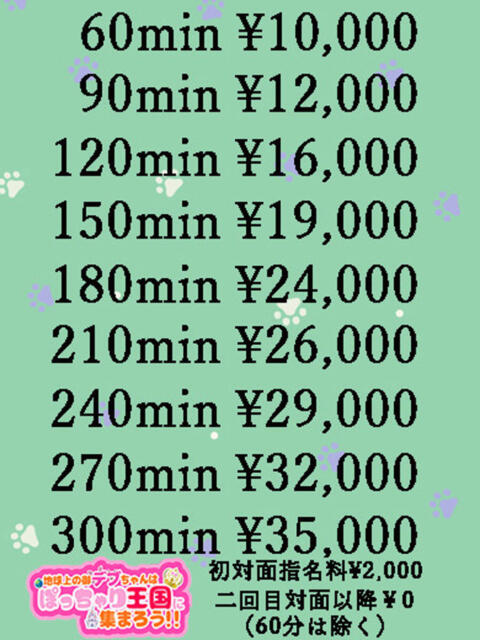 かんな【⚪︎⚪︎ピンクで可愛い】 Tuntuni輝き元祖大丸（ぽっちゃりデリヘル）