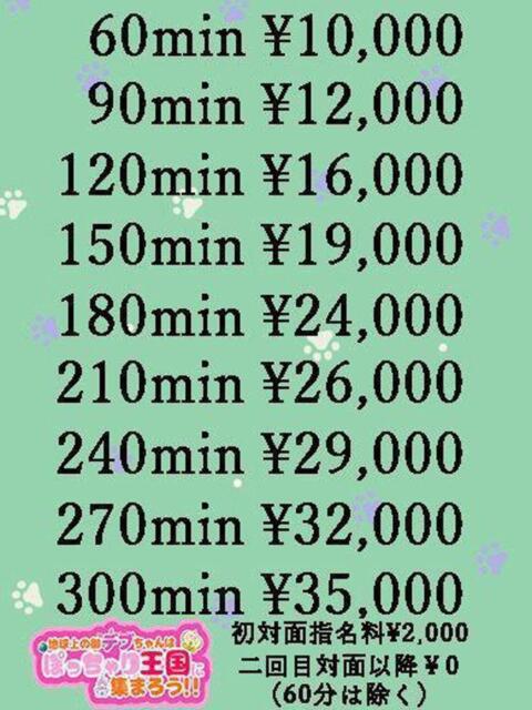 ひな【若いね~とっても今ドキ】 Tuntuni輝き元祖大丸(ぽっちゃりデリヘル)