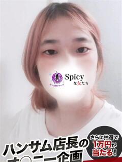 ぱぴこ spicyな女たち（関内/デリヘル）