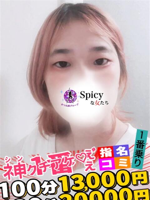 ぱぴこ spicyな女たち（デリヘル）