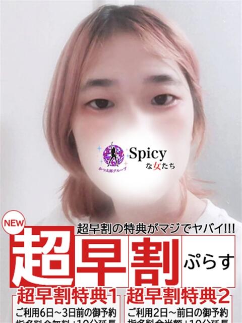 ぱぴこ spicyな女たち（デリヘル）