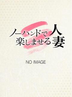 ひかる ノーハンドで楽しませる人妻（鶯谷/デリヘル）