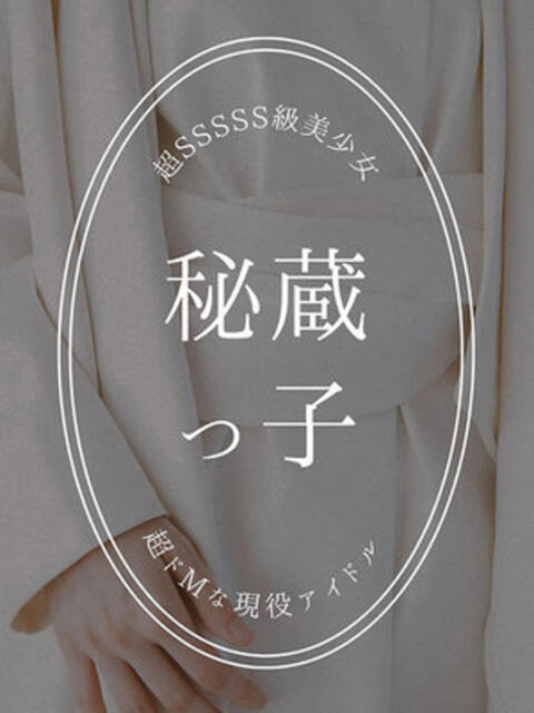 水無月ゆうき 断りきれない美人マッサージ嬢たち（デリヘル＆エステ）