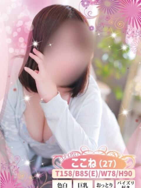 ここね 宮崎風俗CLINE（ファッションヘルス）