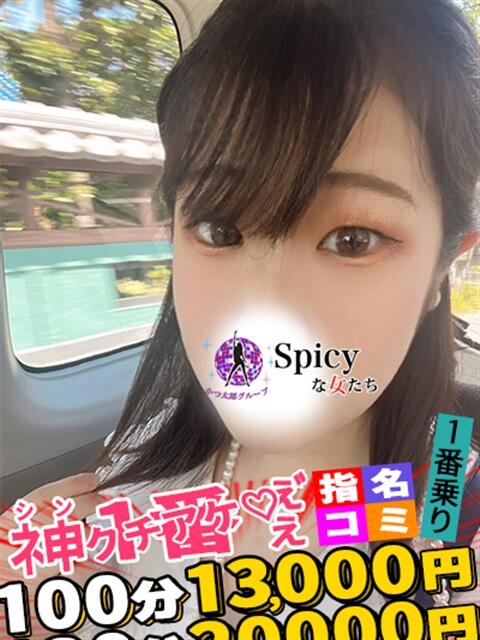 ちえり spicyな女たち（デリヘル）