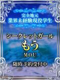 もう チューリップ福井本館（福井/ソープ）