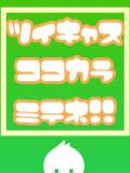 ツイキャス 石川金沢ちゃんこ（片町/デリヘル）