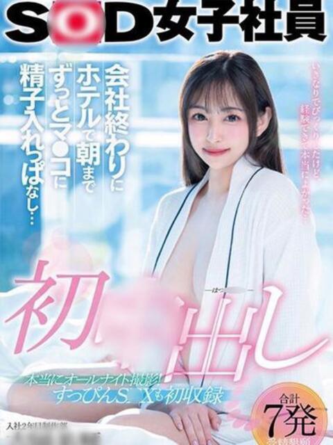 アスカ※現役AV女優♪ きらめけ！にゃんにゃん学園in川口（デリヘル）