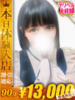 さな One More 奥様　西川口店（/）