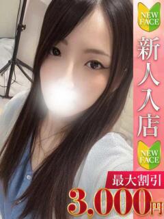 みやび Charme（シャルム）（立川/デリヘル）