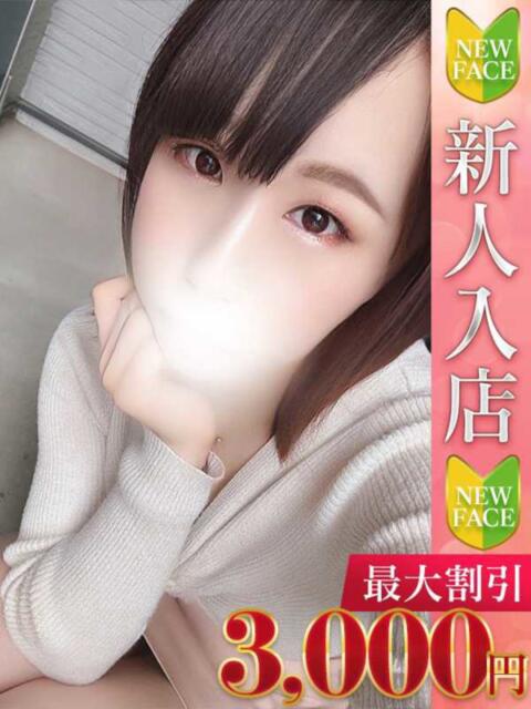 ゆうき Charme（シャルム）（デリヘル）