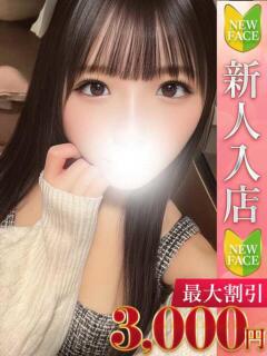 あやか Charme（シャルム）（立川/デリヘル）