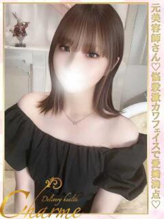 あやな Charme（シャルム）（立川/デリヘル）