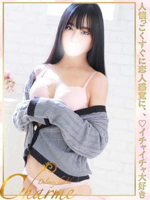 ほのか Charme（シャルム）（デリヘル）
