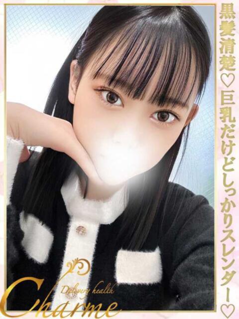 さおり Charme（シャルム）（デリヘル）