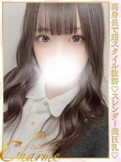 かなめ Charme（シャルム）（立川/デリヘル）