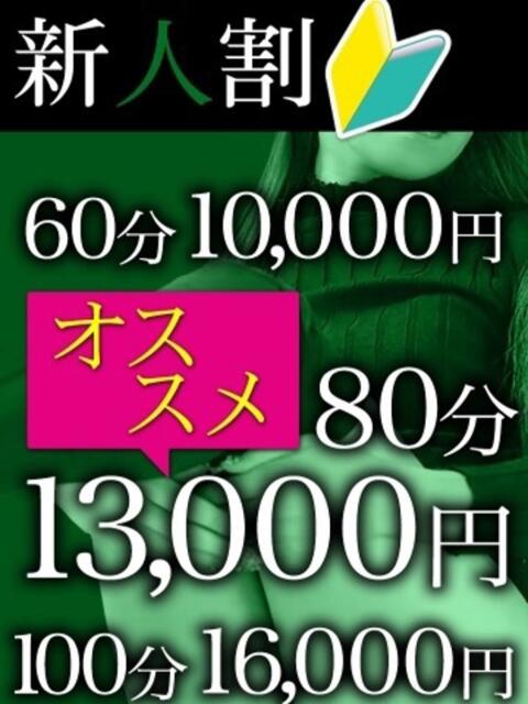 小夏 素人妻達☆マイふぇらレディー（人妻系ホテヘル＆デリヘル）