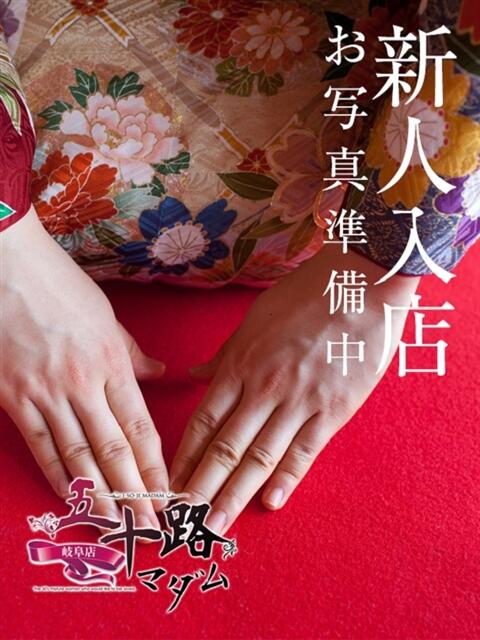 巴いろは 五十路マダム 岐阜店（熟女デリヘル）