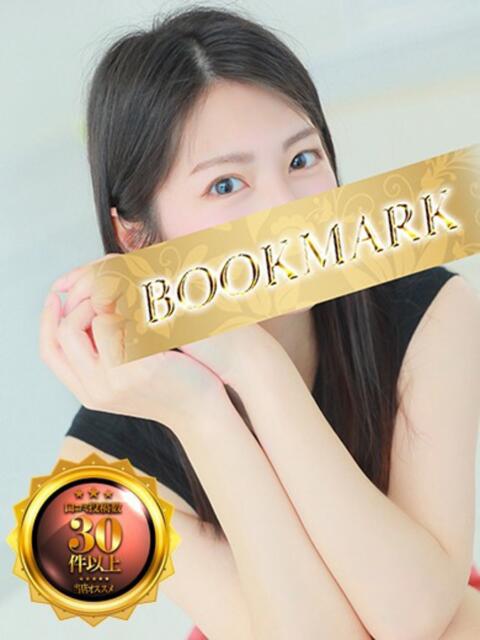 ひかる 京都BOOK MARK（ブックマーク）（デリヘル）