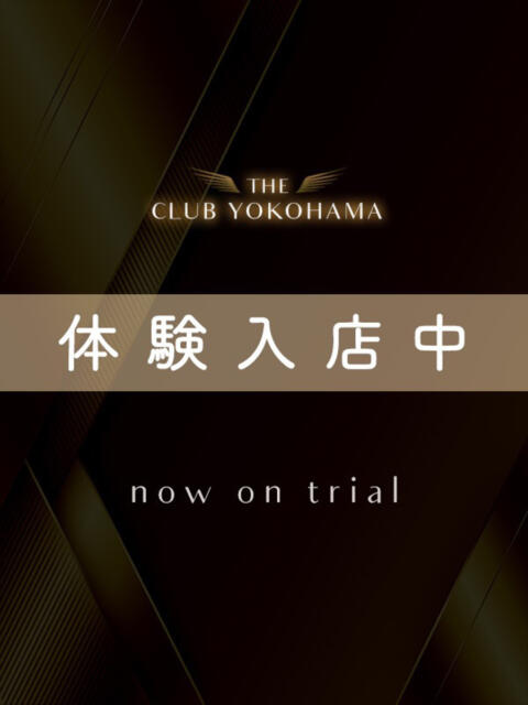 敏感美人OL初体験 THE CLUB YOKOHAMA（高級デリヘル）