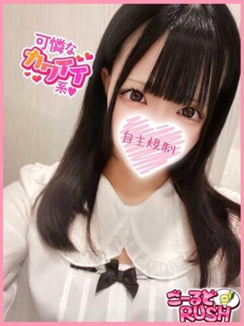 はるか ごーるどRUSH(デリヘル)