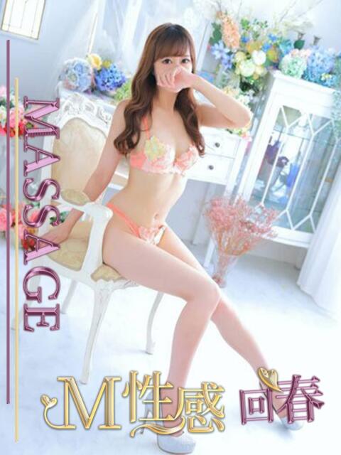 りあ M性感回春マッサージ（デリヘル）