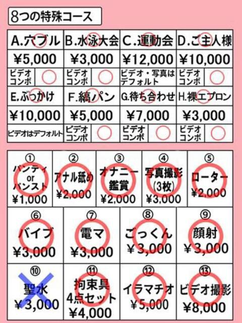 ルビィ きらめけ!にゃんにゃん学園in大宮(デリヘル)