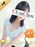 さつな 京都出張メンズエステChou Chou（シュシュ)（祇園四条/デリヘル）