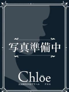 みおん★18歳の未開発ガチ処女 渋谷S級素人清楚系デリヘル chloe（渋谷/デリヘル）