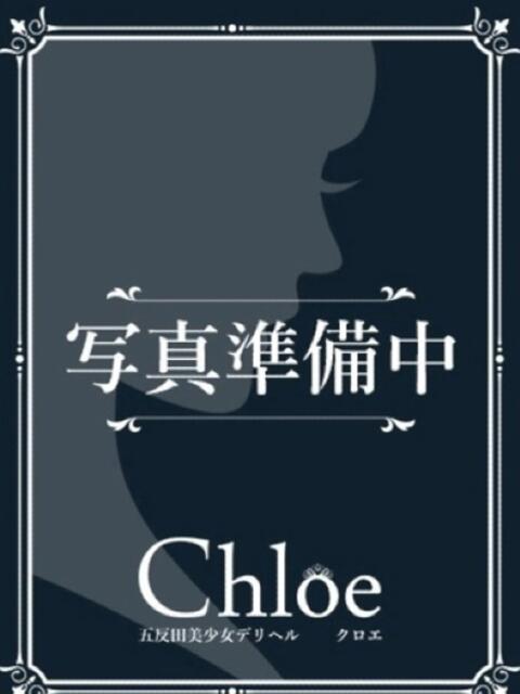 みおん★上京したて未経験処女★ 渋谷S級素人清楚系デリヘル chloe(デリヘル)