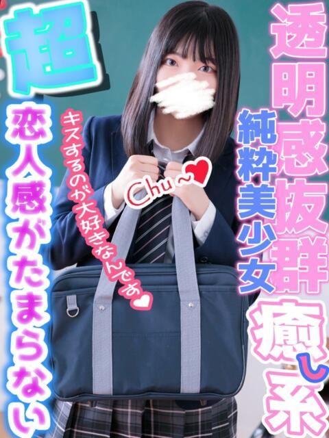 大空 ことね アリス女学院 梅田校（ホテヘル）