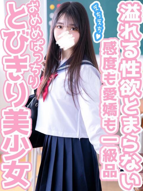 美坂 みなみ アリス女学院 梅田校（ホテヘル）