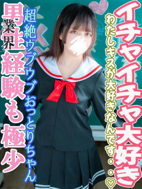 本宮 ゆいか アリス女学院 梅田校（ホテヘル）