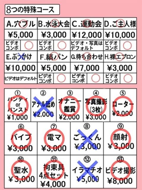 アスミ きらめけ！にゃんにゃん学園in川口（デリヘル）