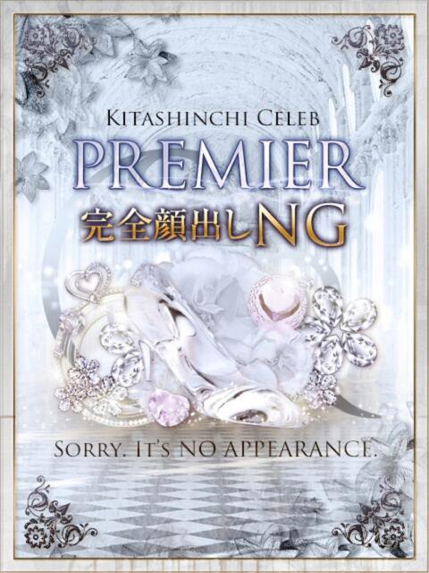 神楽 ねね CELEB SPA PREMIUM（【非風俗】メンズエステ）