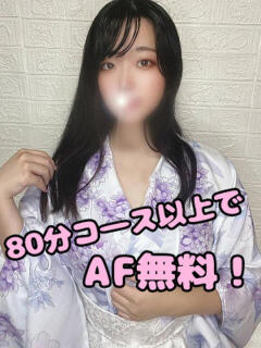 りんか 極痴女専科 eros妻～エロマ～（五井/デリヘル）