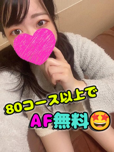 恋（れん） おねだり！ココナッツ（出張型アロマエステ＆ヘルス）