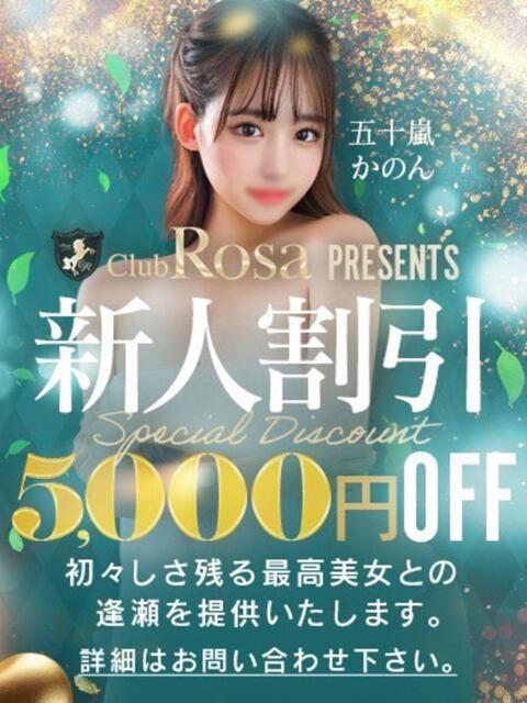 椎名みつり【嫉妬を覚える美貌】 Club Rosa（ホテヘル＆デリヘル）