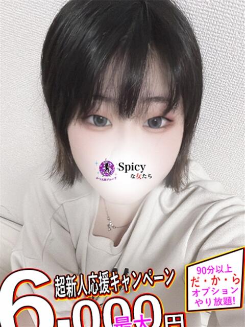 やよい spicyな女たち（デリヘル）