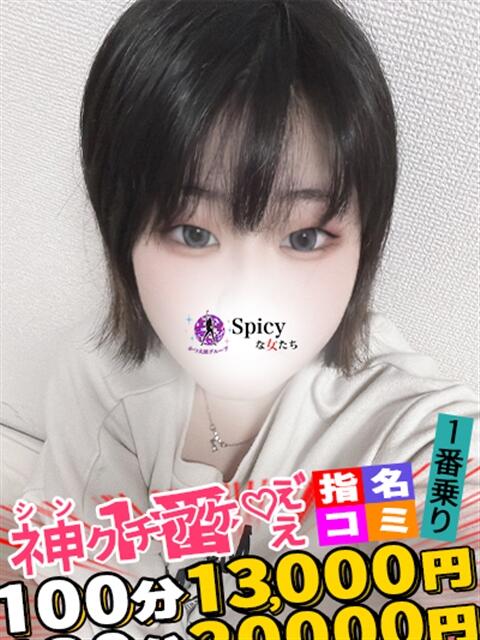 やよい spicyな女たち（デリヘル）