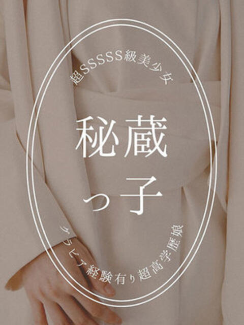 長谷部しいな 断りきれない美人マッサージ嬢たち（デリヘル＆エステ）