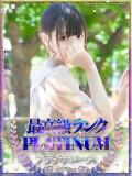 ひめ・アイドル Platinum Legend(プラチナムレジェンド)（谷町九丁目/デリヘル）