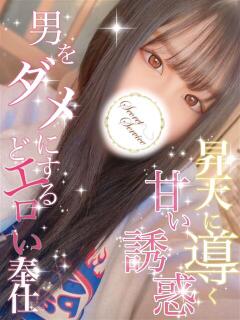 りお【イチャカワ清楚系JD】 Secret Service ～貴方とだけの秘密の無料オプション～（岡山/デリヘル）