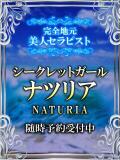 ナツリア チューリップ福井本館（福井/ソープ）