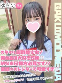 ゆきの 学校帰りの妹に手コキしてもらった件 梅田（梅田/デリヘル）